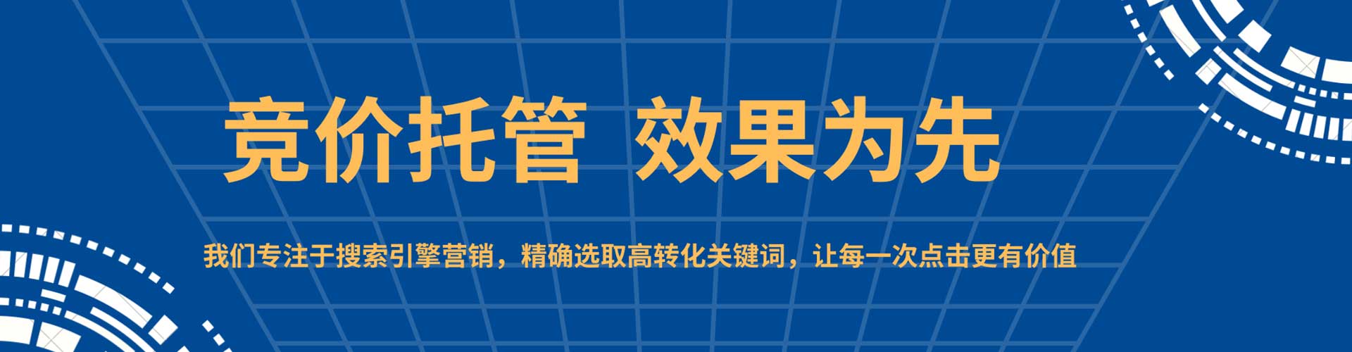 罗甸百度竞价开户