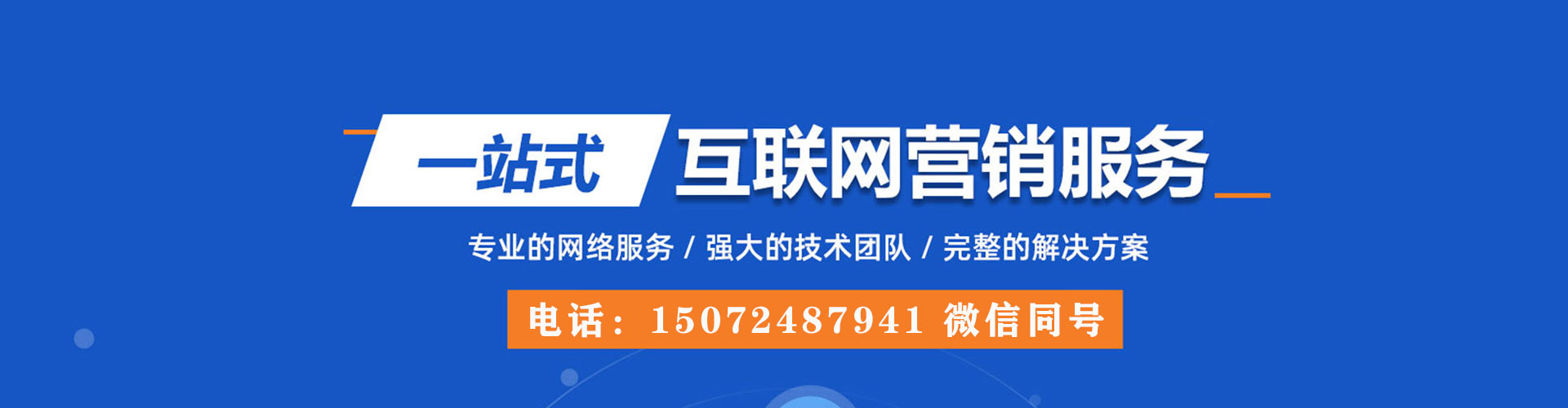 罗甸百度sem