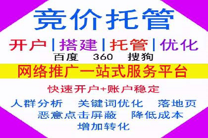 搜索引擎营销（SEM）托管服务的多行业应用案例